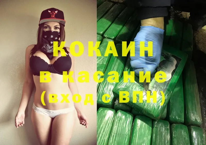 Cocaine Боливия  кракен зеркало  Никольское 