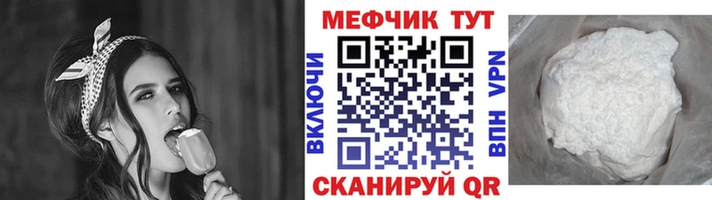 МЕФ мука  цена наркотик  kraken как зайти  Никольское 