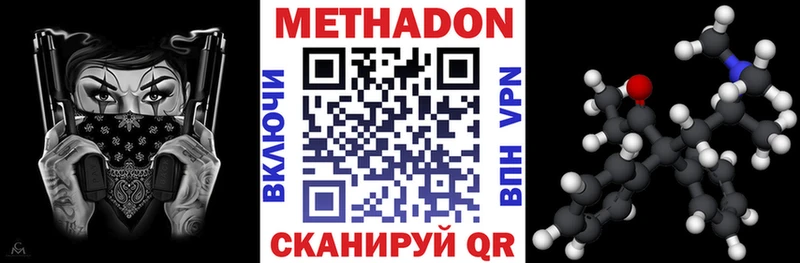 МЕТАДОН кристалл  блэк спрут зеркало  Никольское  купить наркотик 