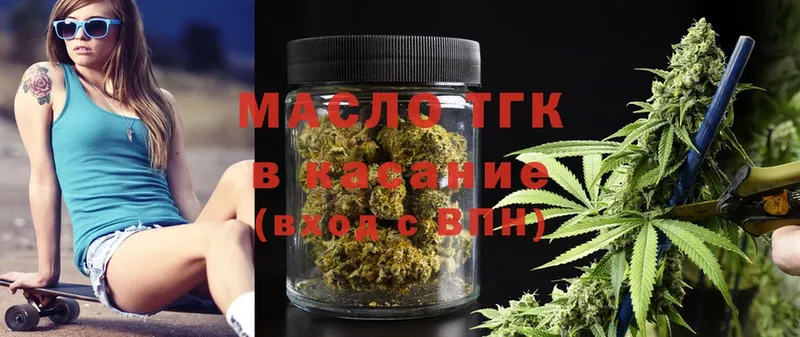 что такое   Никольское  Дистиллят ТГК вейп с тгк 